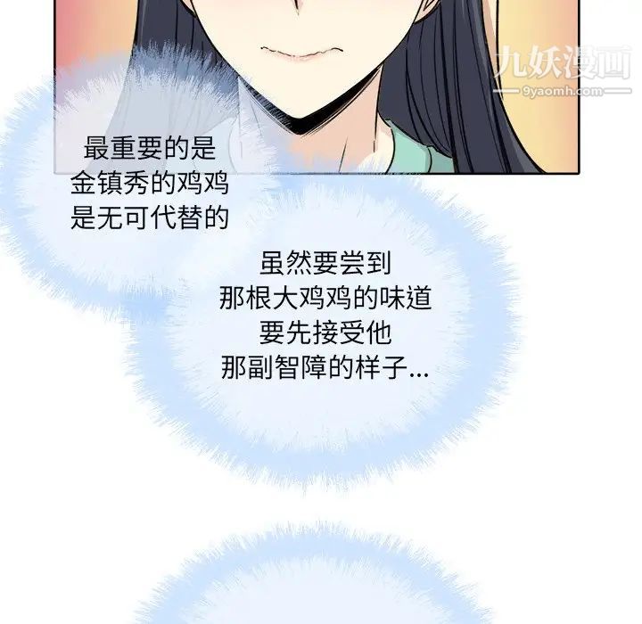 《最慘房東並不慘》漫画 第57話