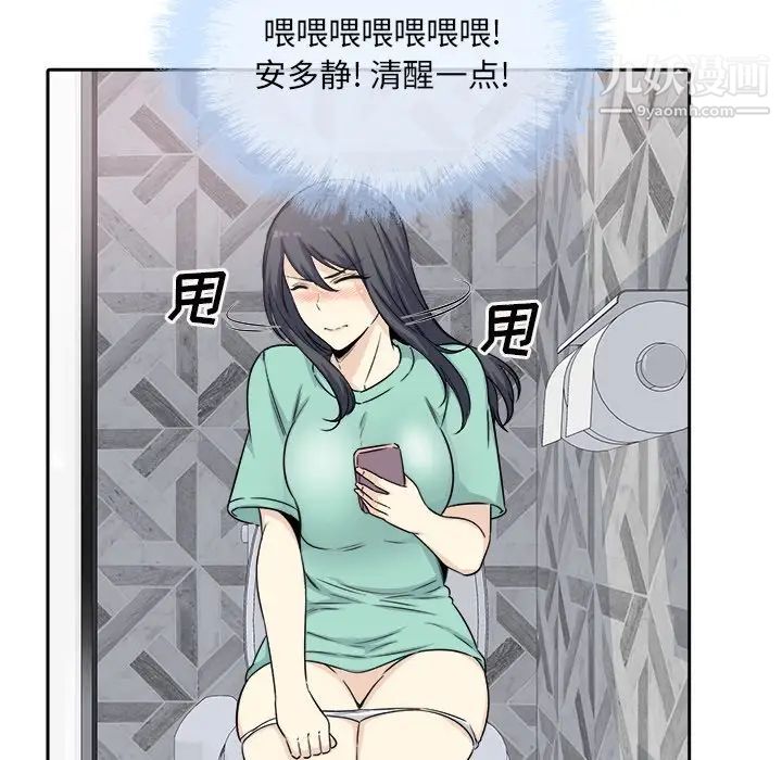《最慘房東並不慘》漫画 第57話