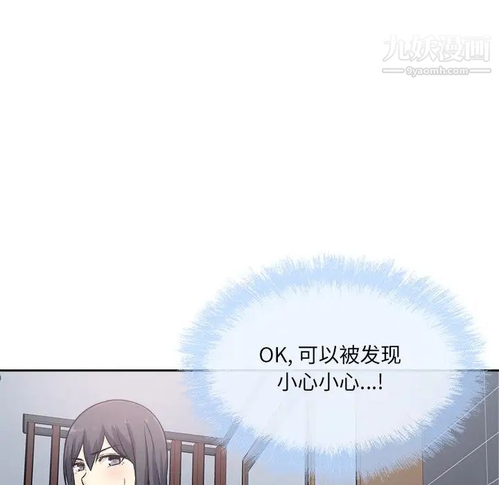 《最慘房東並不慘》漫画 第57話
