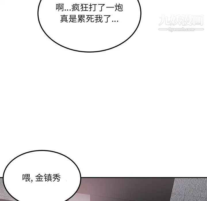 《最慘房東並不慘》漫画 第57話
