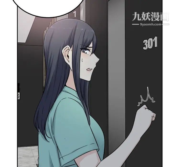 《最慘房東並不慘》漫画 第57話