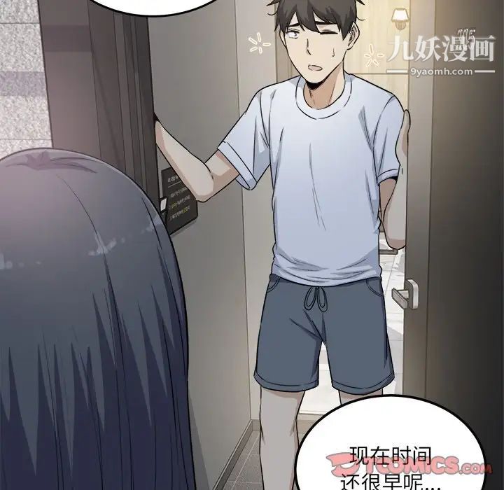 《最慘房東並不慘》漫画 第57話