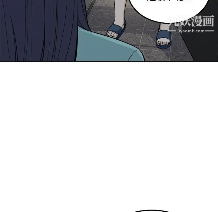 《最慘房東並不慘》漫画 第57話