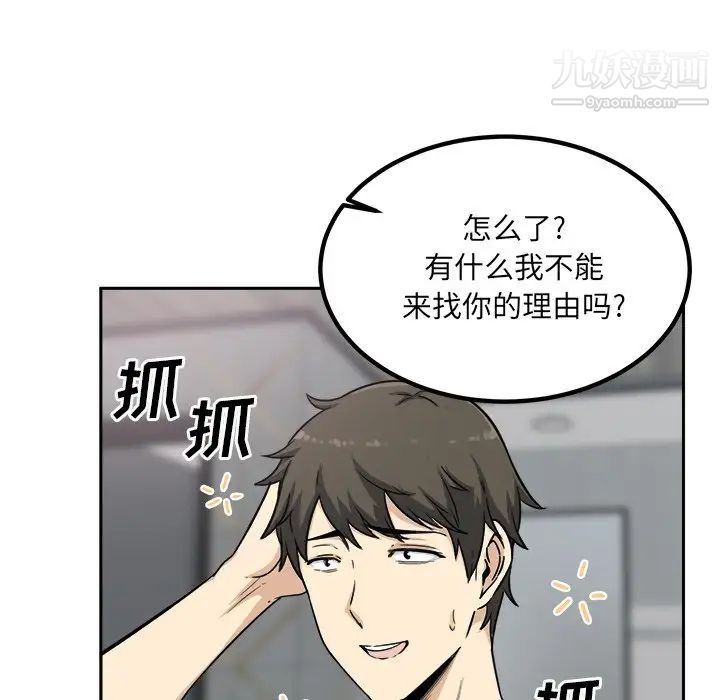《最慘房東並不慘》漫画 第58話