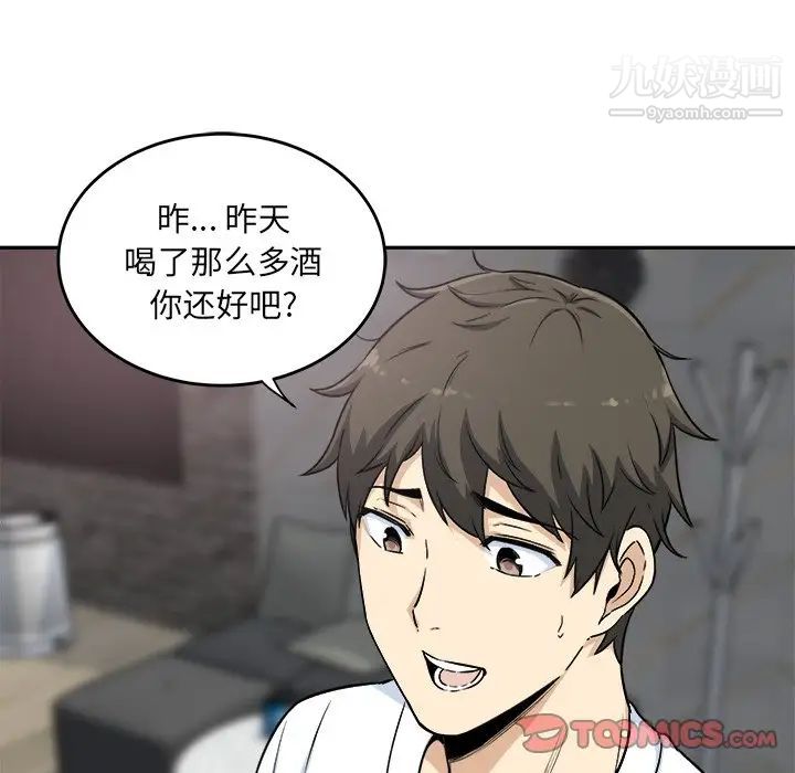 《最慘房東並不慘》漫画 第58話