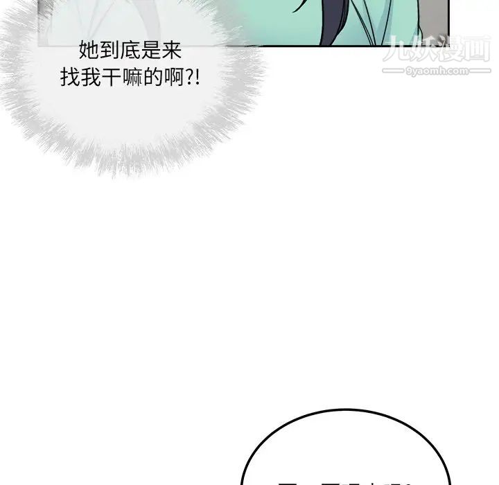 《最慘房東並不慘》漫画 第58話