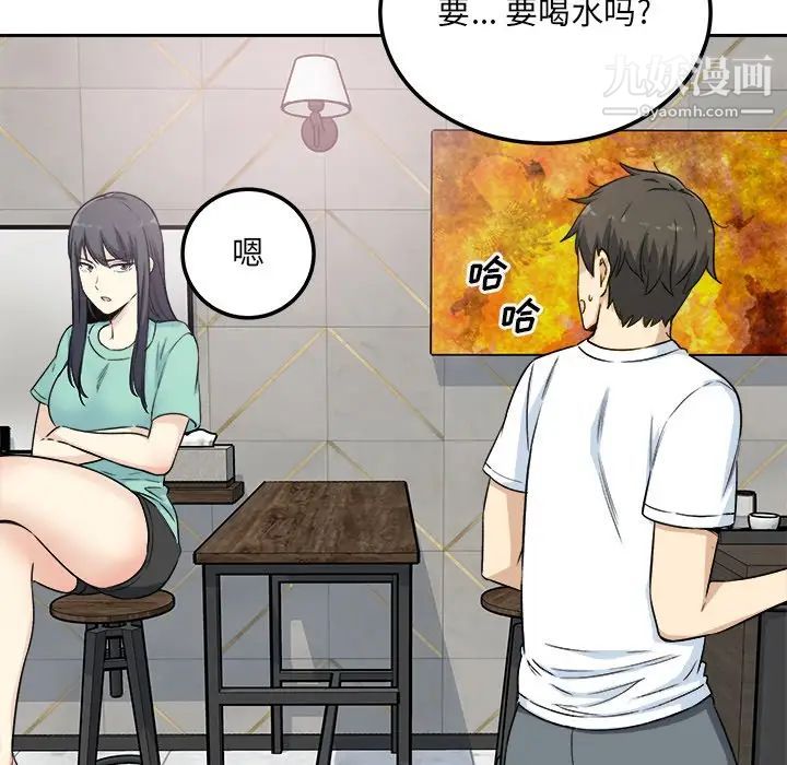 《最慘房東並不慘》漫画 第58話