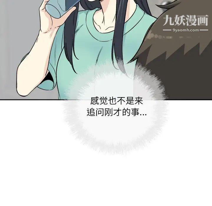 《最慘房東並不慘》漫画 第58話