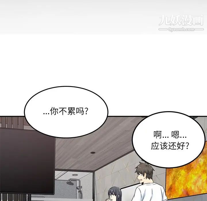 《最慘房東並不慘》漫画 第58話