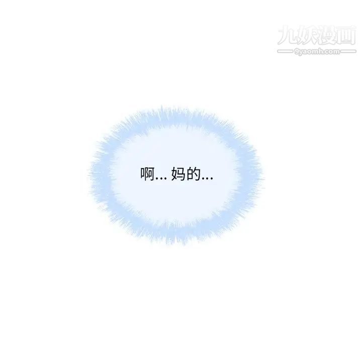 《最慘房東並不慘》漫画 第58話
