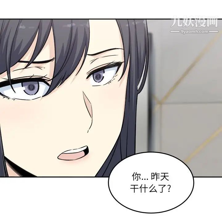 《最慘房東並不慘》漫画 第58話