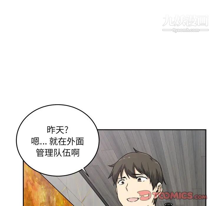 《最慘房東並不慘》漫画 第58話