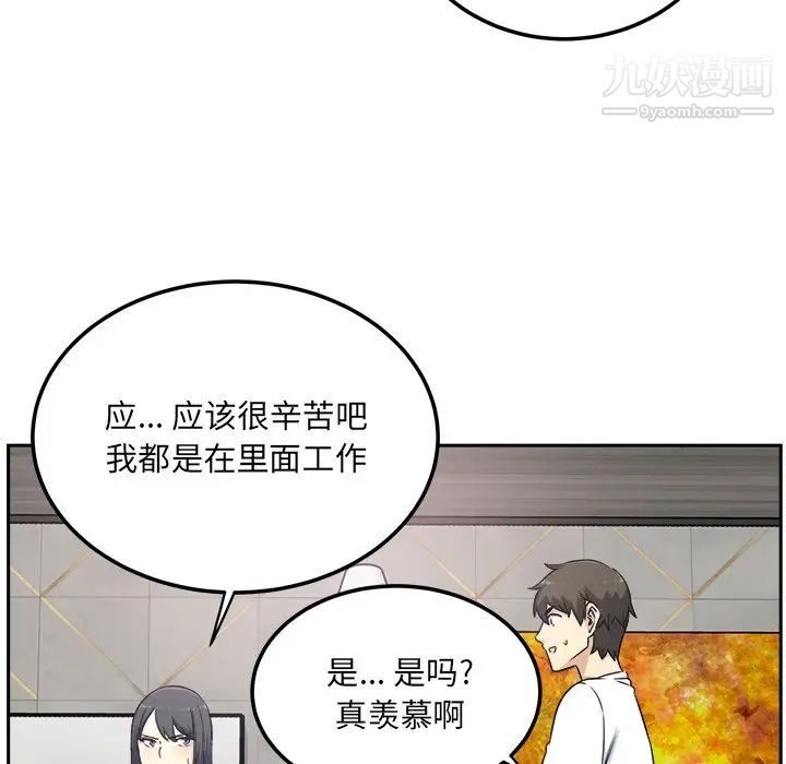 《最慘房東並不慘》漫画 第58話