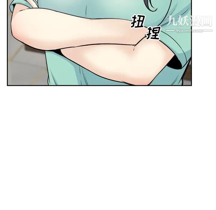 《最慘房東並不慘》漫画 第58話