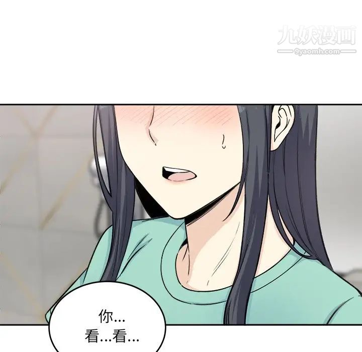 《最慘房東並不慘》漫画 第58話