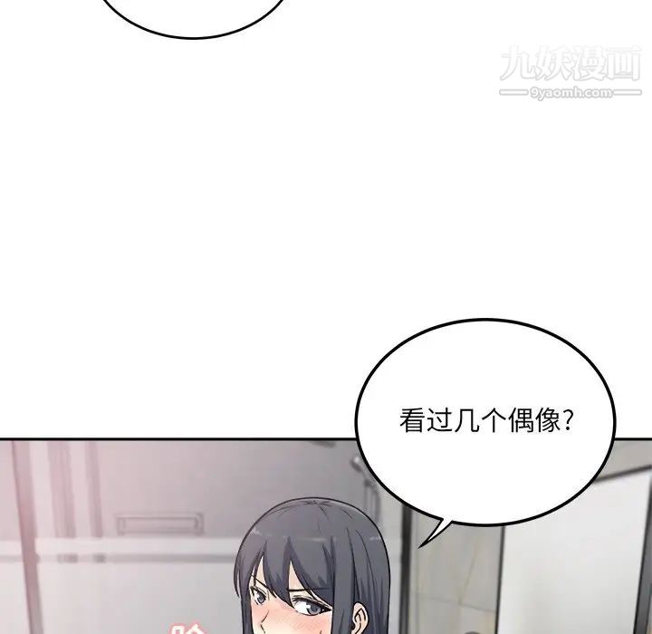 《最慘房東並不慘》漫画 第58話