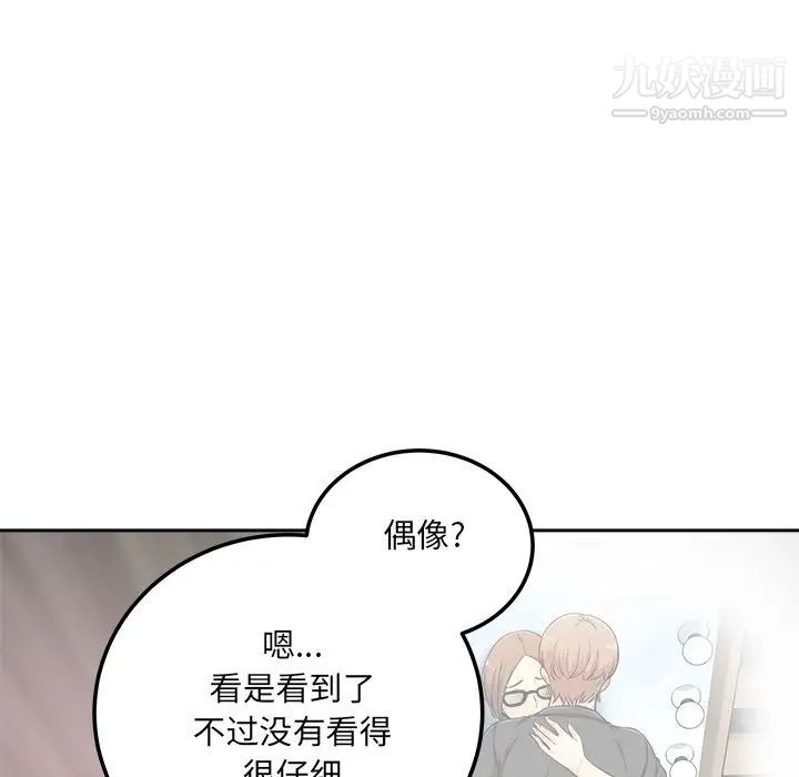 《最慘房東並不慘》漫画 第58話