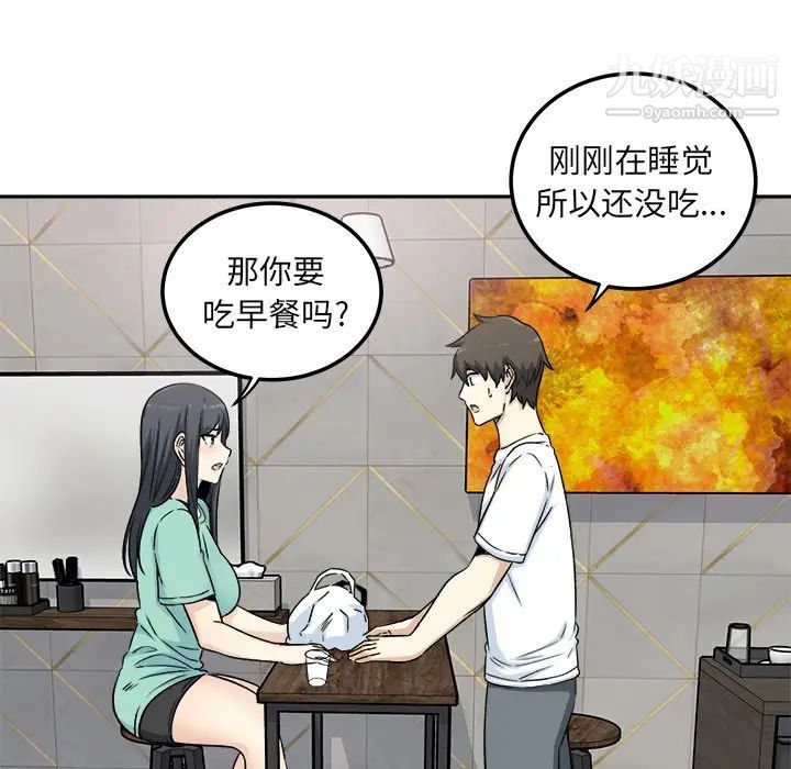 《最慘房東並不慘》漫画 第58話