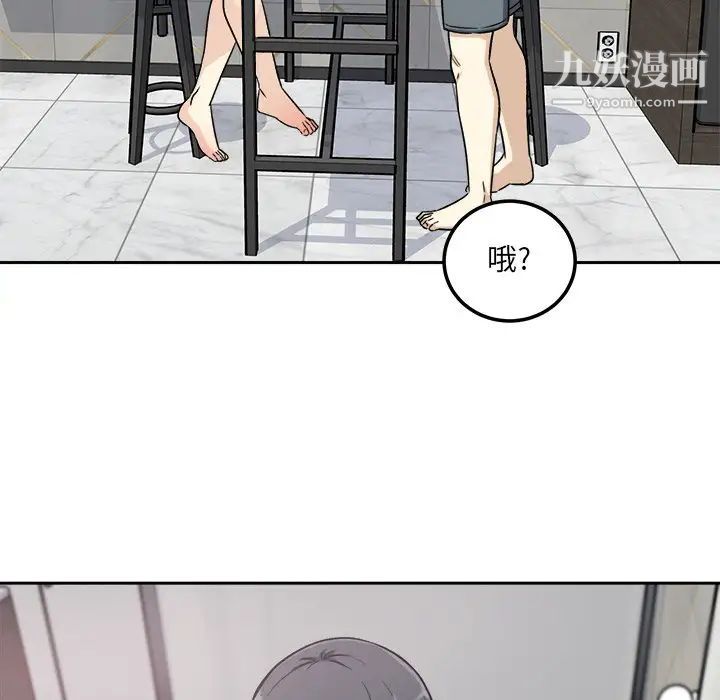 《最慘房東並不慘》漫画 第58話