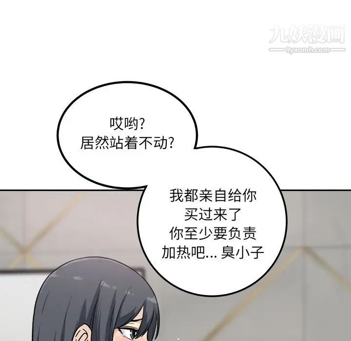 《最慘房東並不慘》漫画 第58話