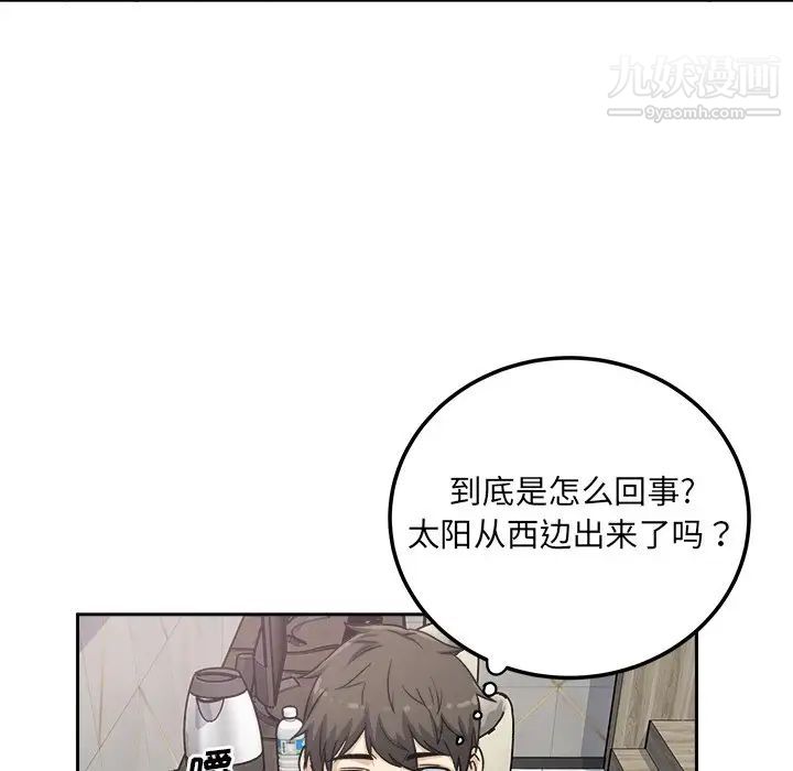 《最慘房東並不慘》漫画 第58話