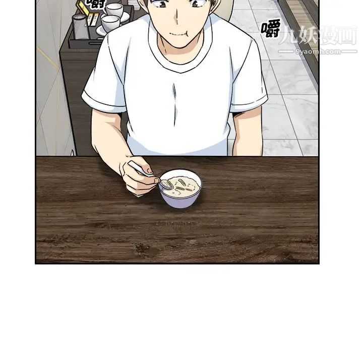 《最慘房東並不慘》漫画 第58話