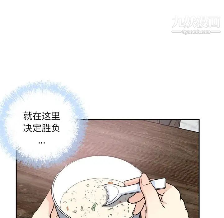 《最慘房東並不慘》漫画 第58話