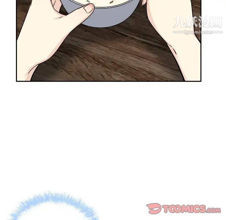 《最慘房東並不慘》漫画 第58話