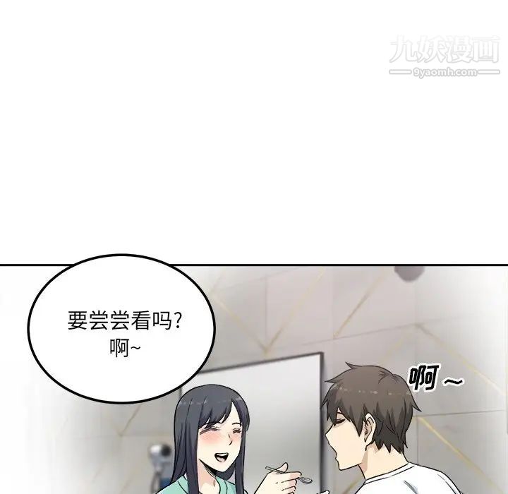 《最慘房東並不慘》漫画 第58話