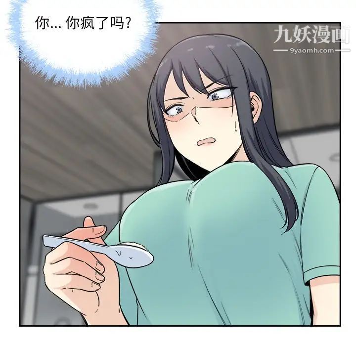 《最慘房東並不慘》漫画 第58話