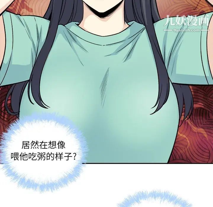 《最慘房東並不慘》漫画 第58話