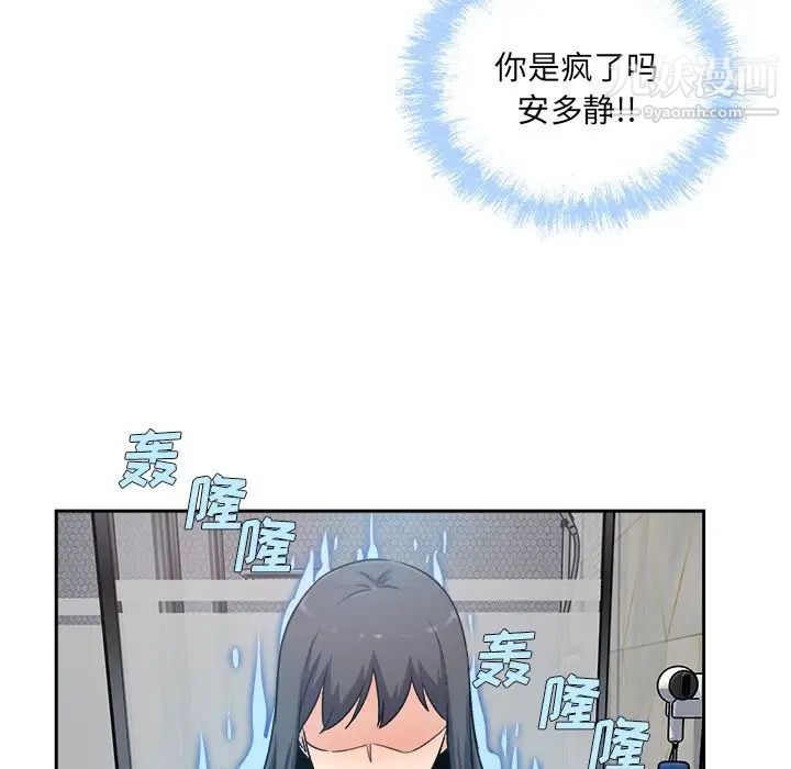 《最慘房東並不慘》漫画 第58話