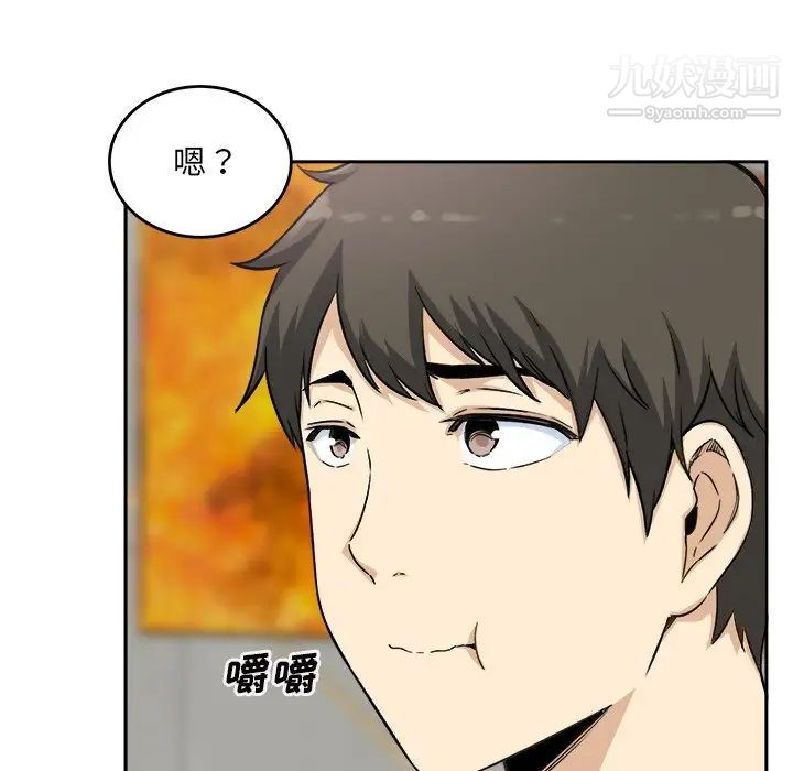 《最慘房東並不慘》漫画 第58話