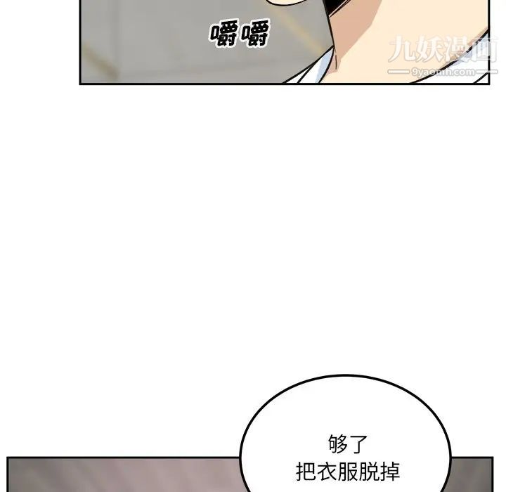 《最慘房東並不慘》漫画 第58話