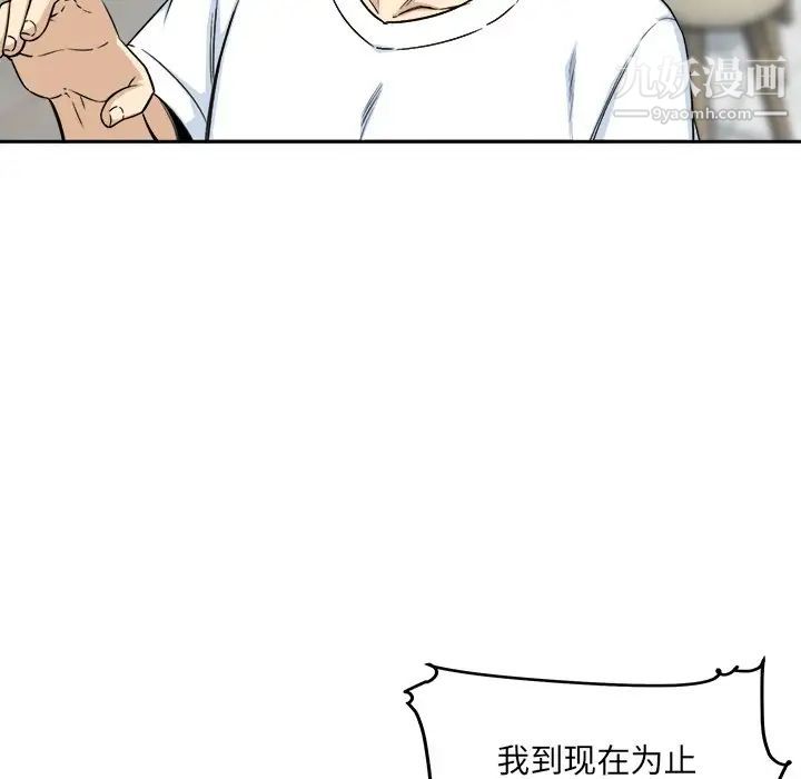 《最慘房東並不慘》漫画 第58話