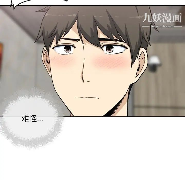 《最慘房東並不慘》漫画 第58話