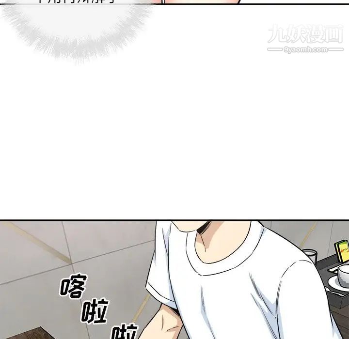 《最慘房東並不慘》漫画 第58話