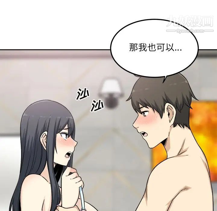 《最慘房東並不慘》漫画 第58話
