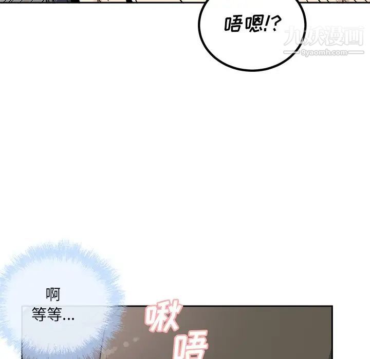 《最慘房東並不慘》漫画 第58話