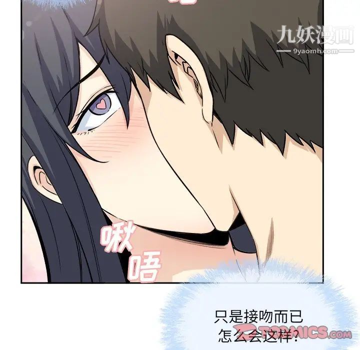 《最慘房東並不慘》漫画 第58話