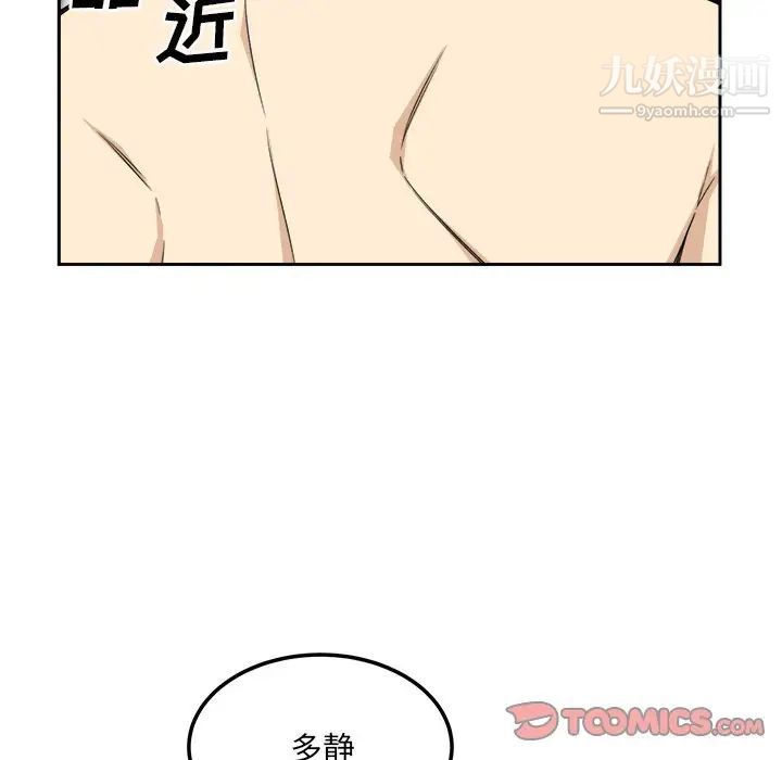 《最慘房東並不慘》漫画 第58話