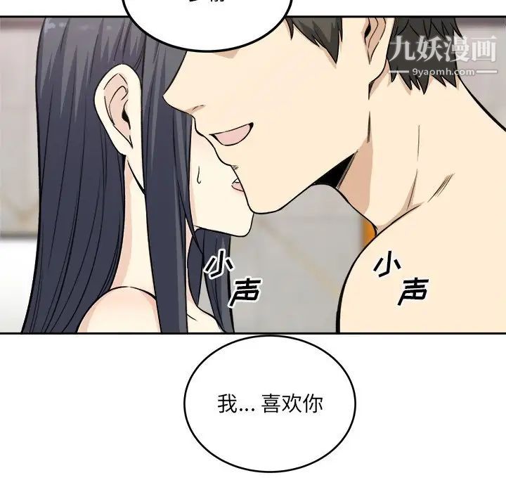 《最慘房東並不慘》漫画 第58話