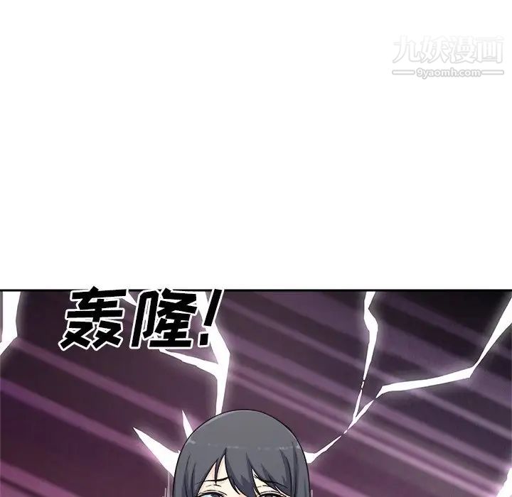 《最慘房東並不慘》漫画 第58話