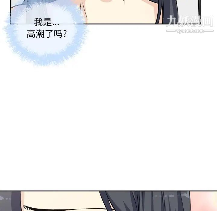 《最慘房東並不慘》漫画 第58話