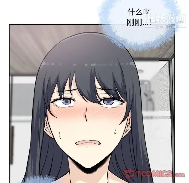 《最慘房東並不慘》漫画 第58話