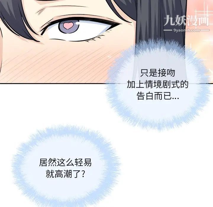 《最慘房東並不慘》漫画 第58話