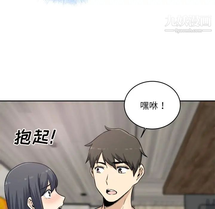 《最慘房東並不慘》漫画 第58話