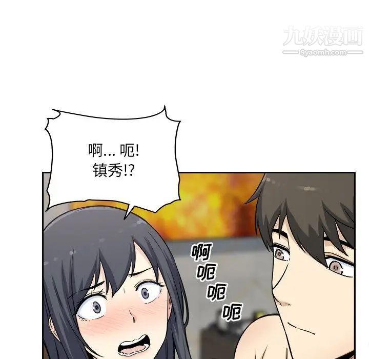 《最慘房東並不慘》漫画 第58話