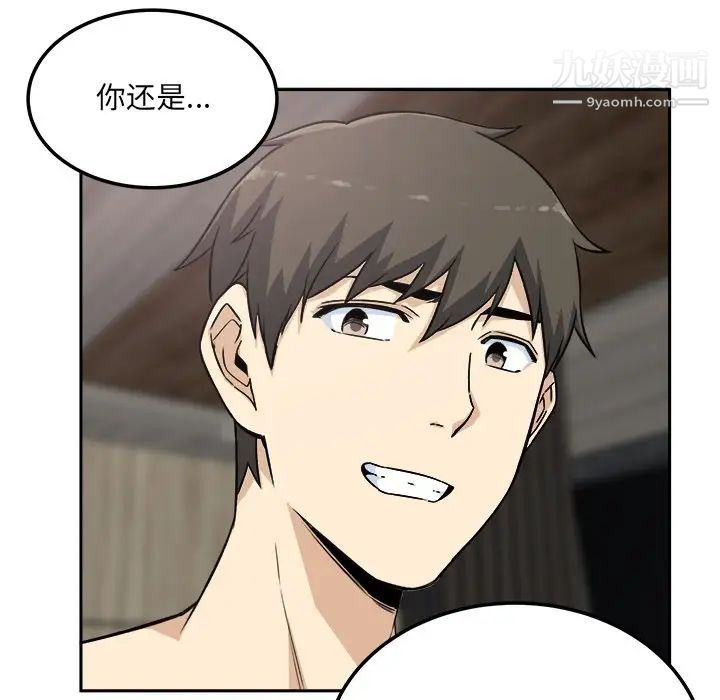 《最慘房東並不慘》漫画 第58話