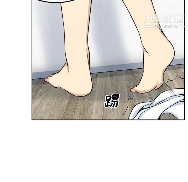 《最慘房東並不慘》漫画 第58話